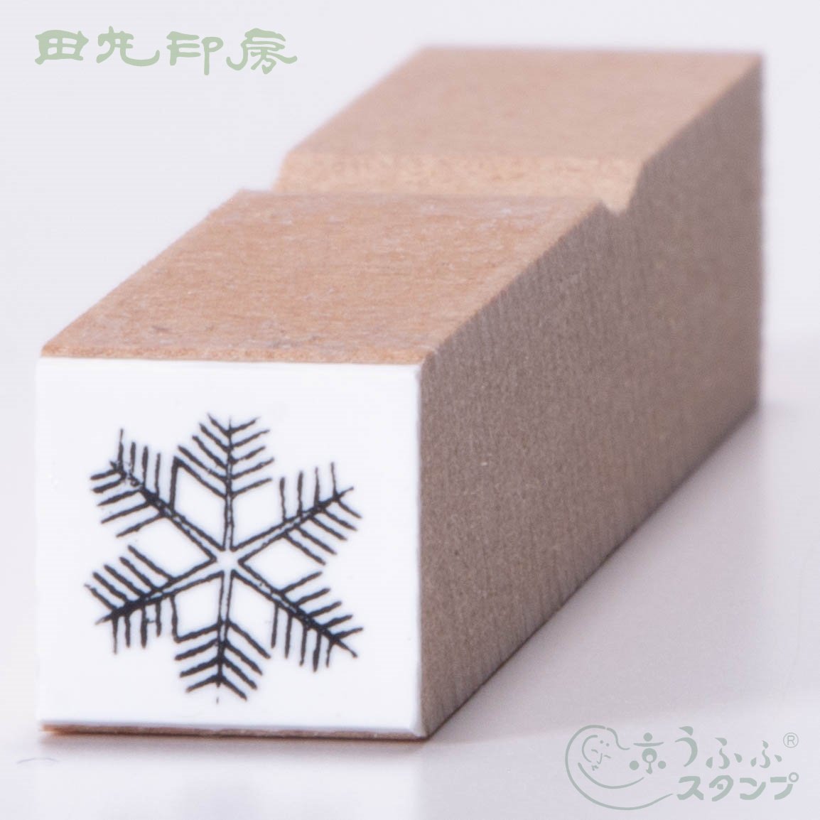 ②羽雪小
