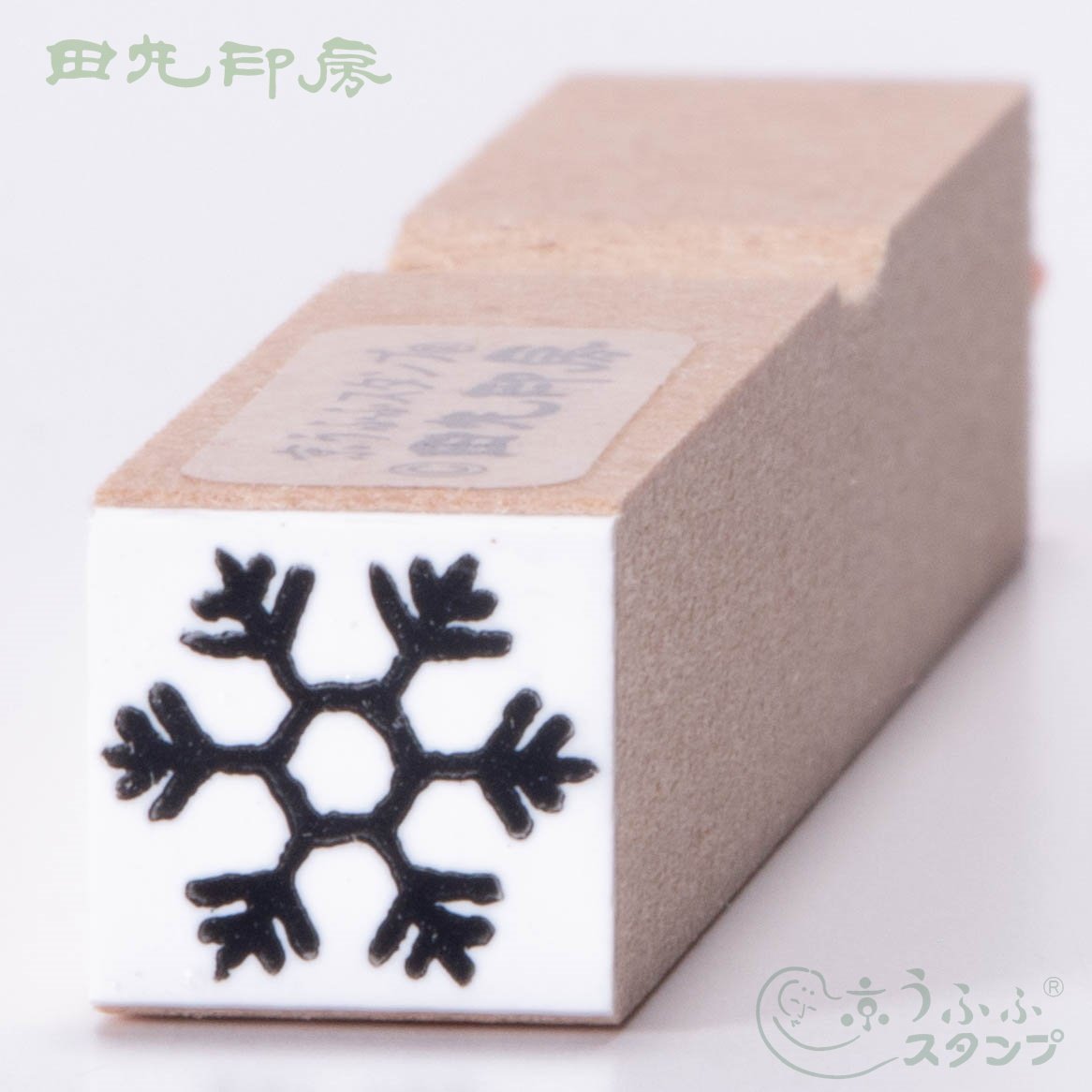 ⑦ Rokue Snow 3rd Angle