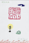 04 Calligraphie Pesuke
