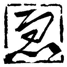 Ezuku