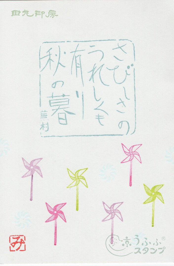 Windmill (Hitam)