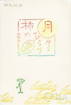 02 Affichage de SpacesUke