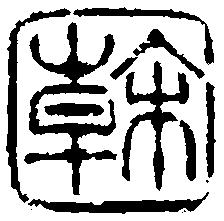 stem