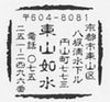 Square stamp style