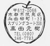 apple