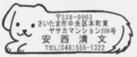 イヌ