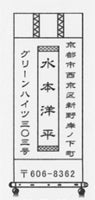 hanging scroll