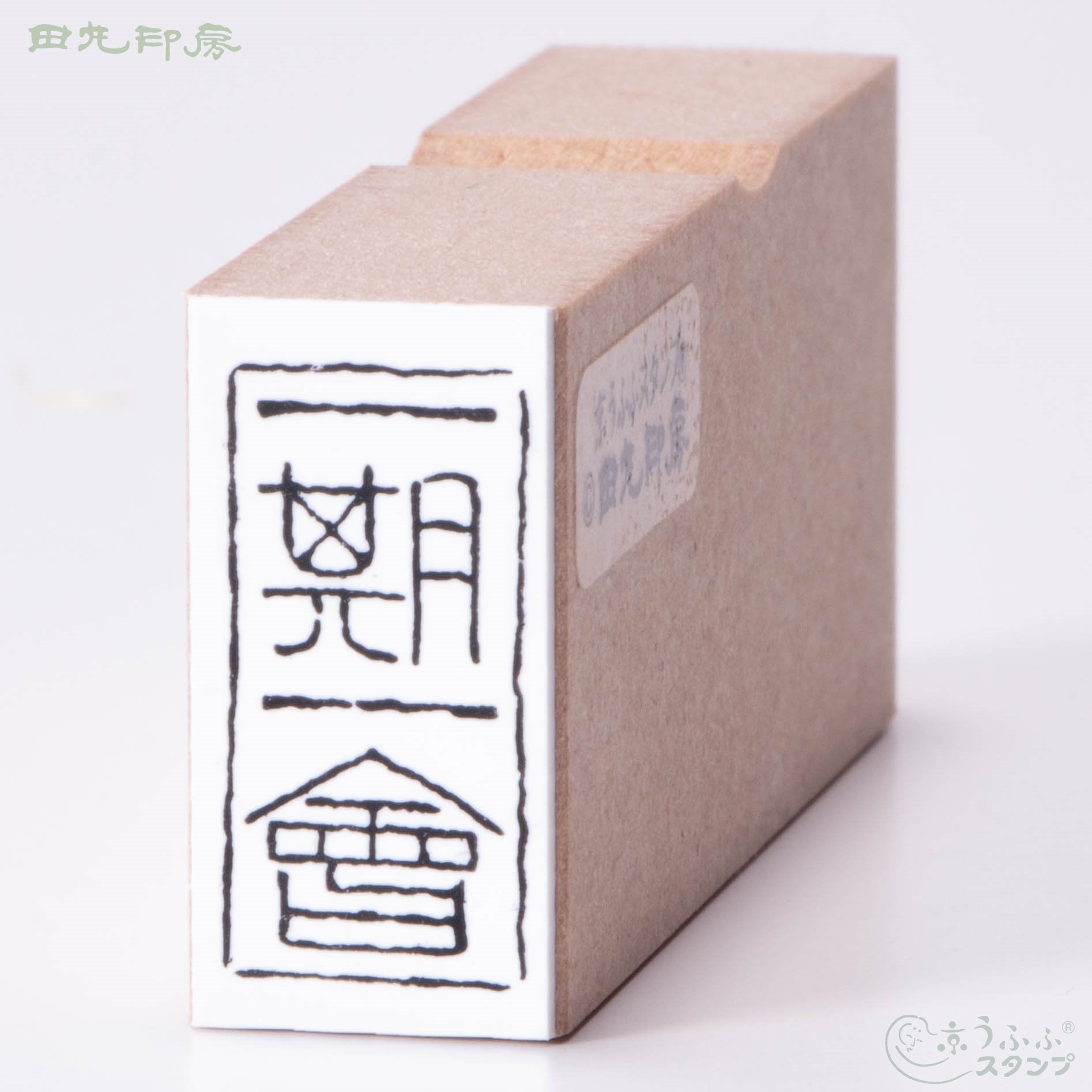 一期一会