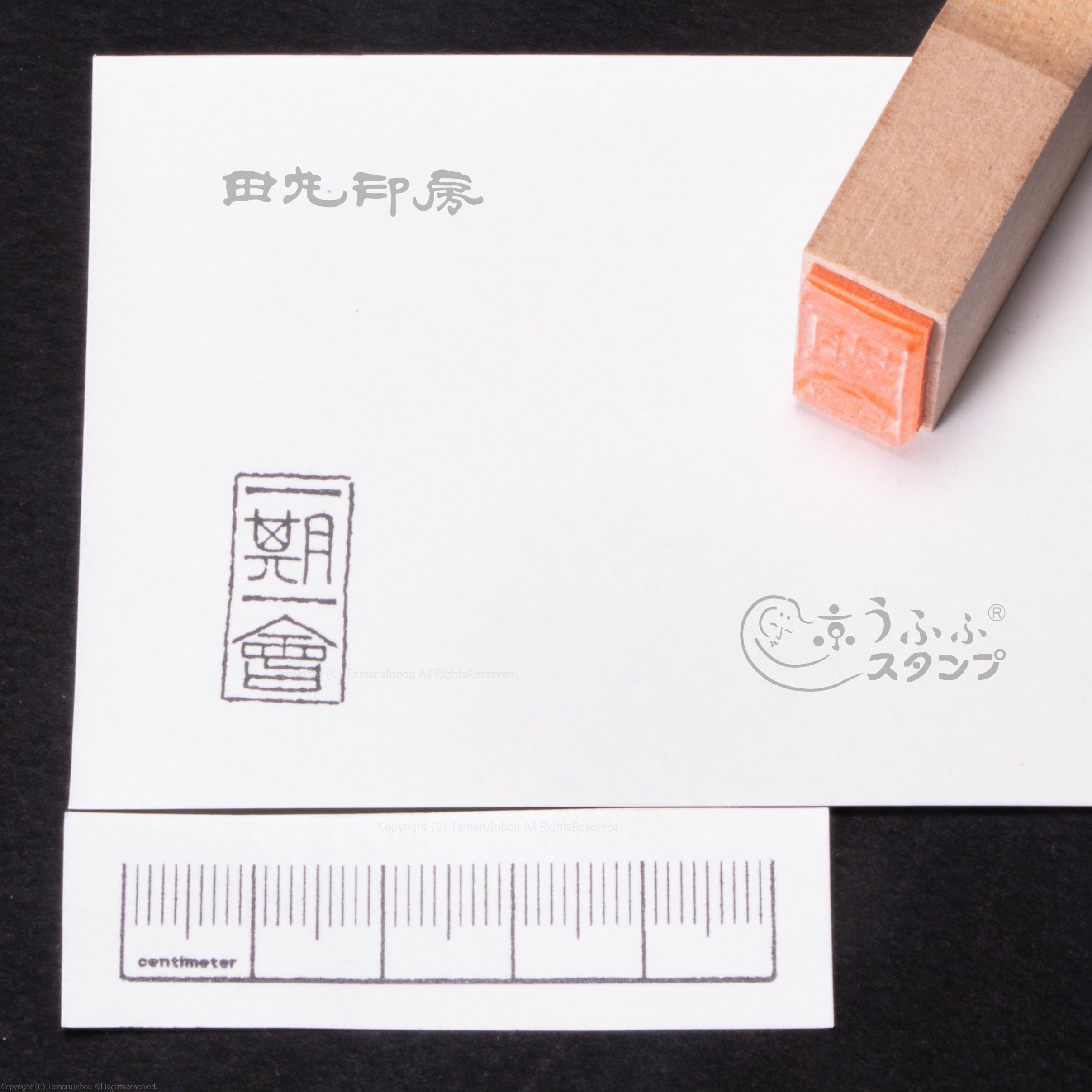 一期一会