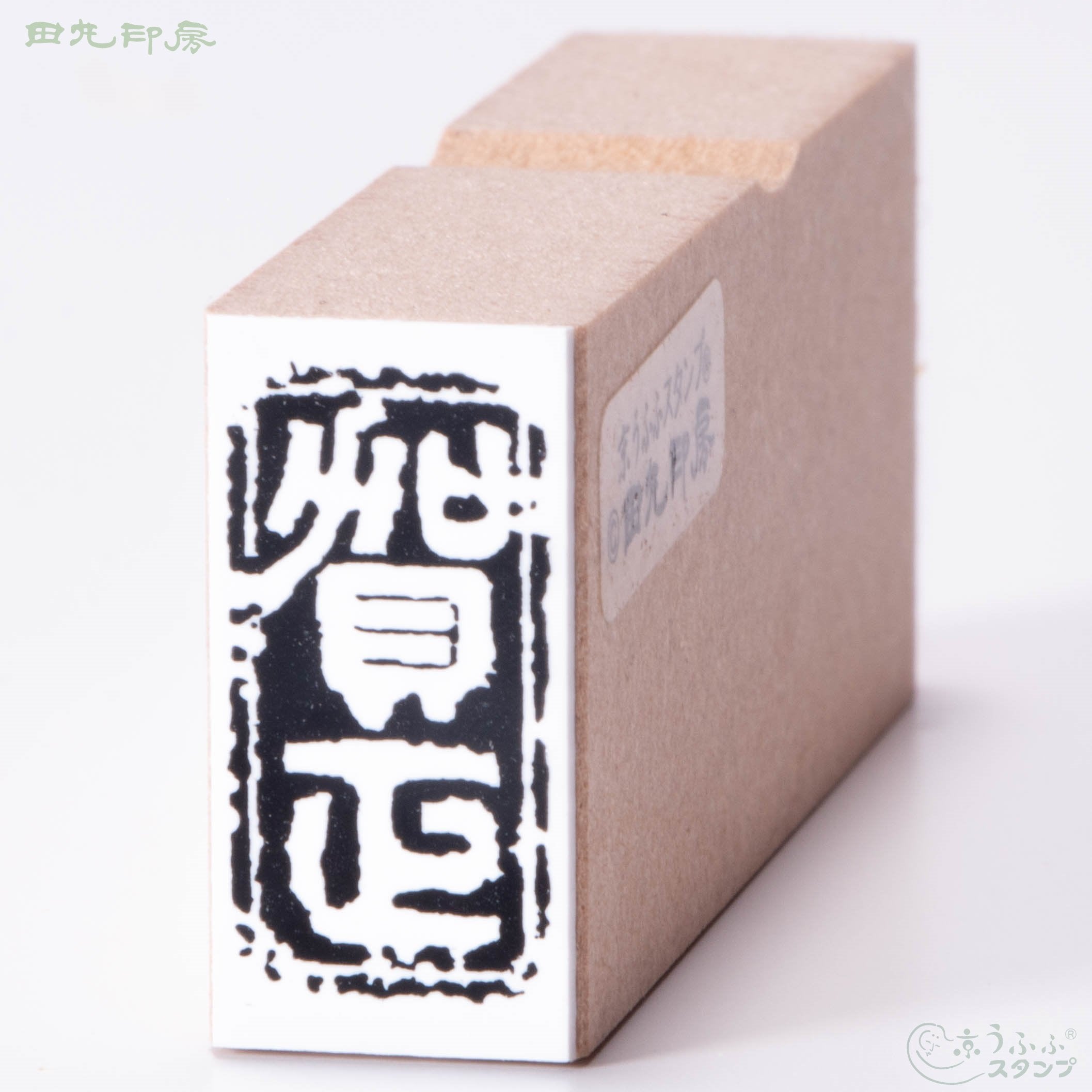 Kamasa, White Text