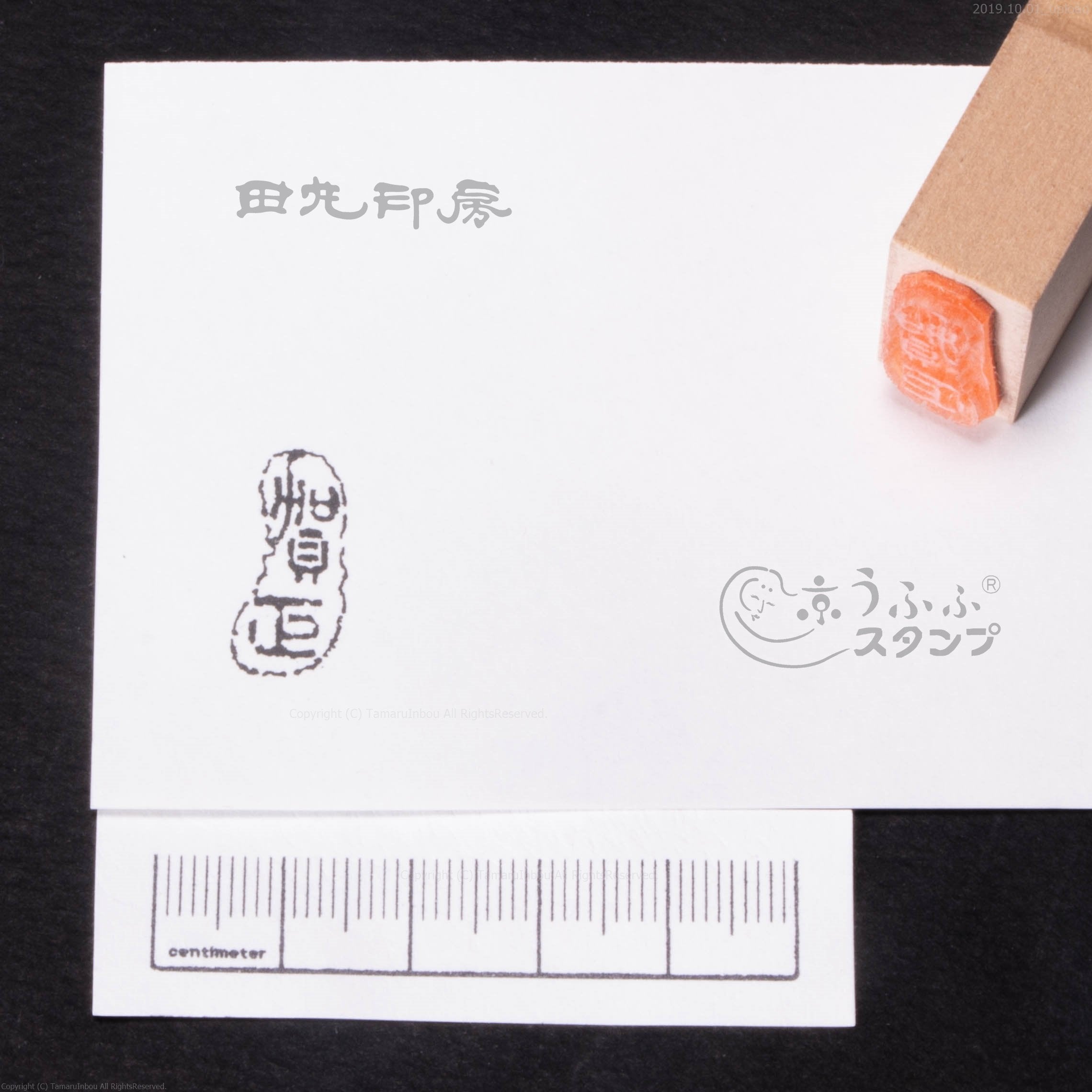 Kamasa, red text