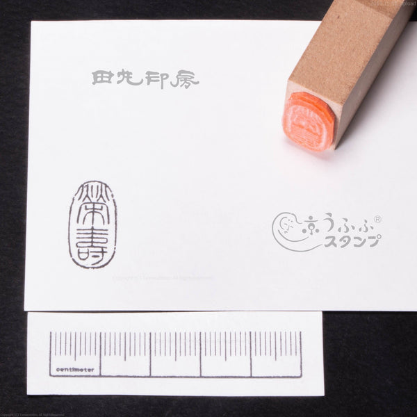 Eiju