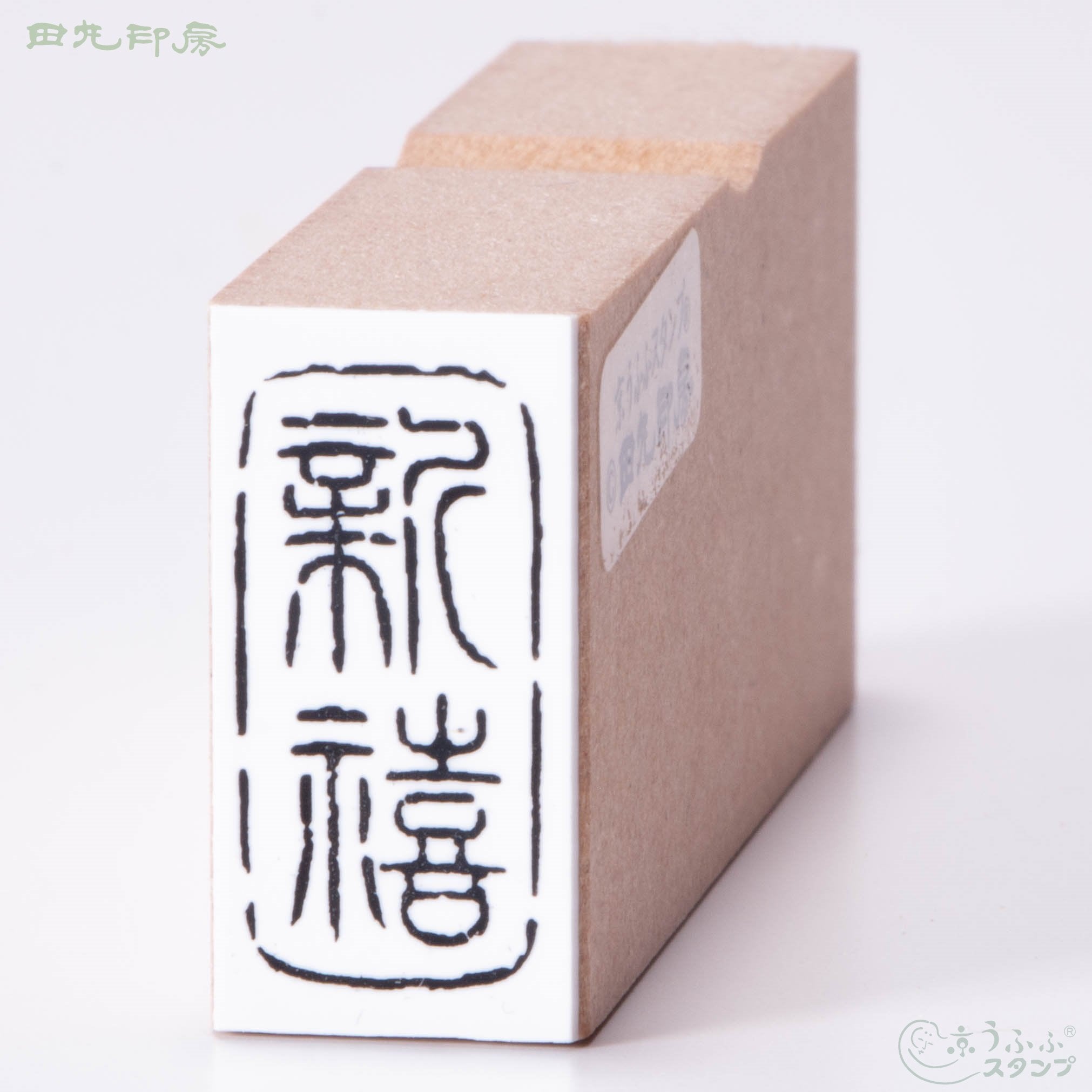 Shin-Yo