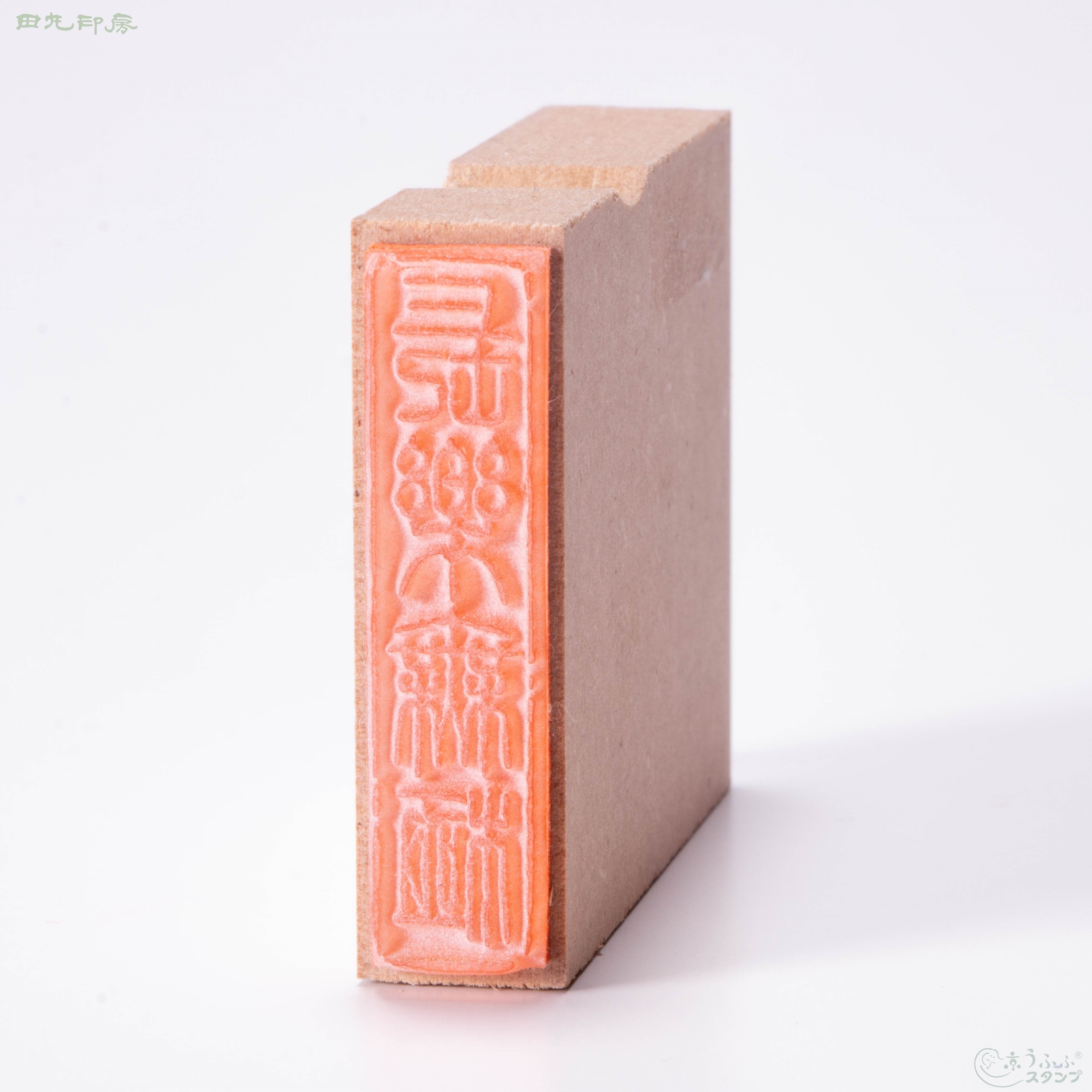 長楽無極