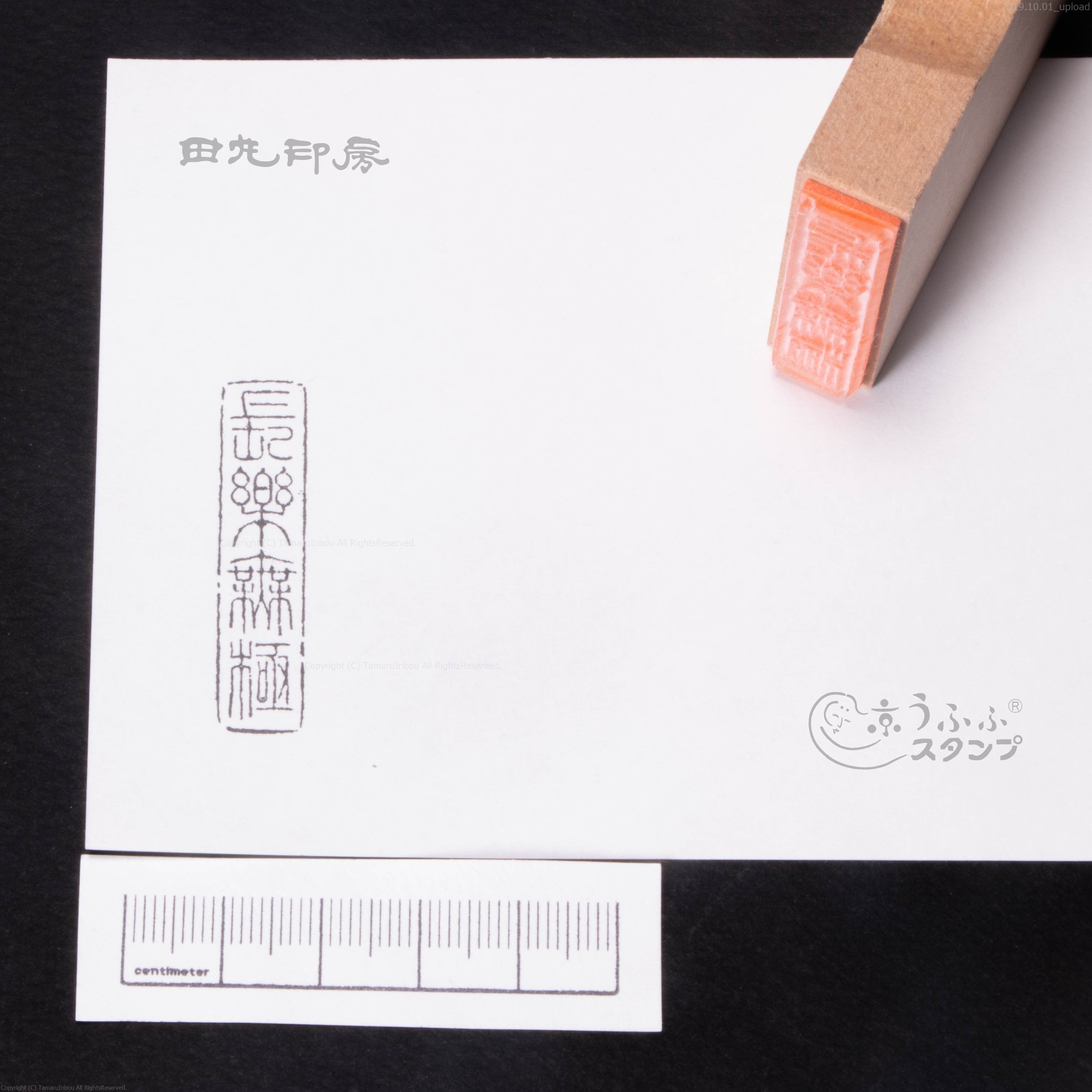 長楽無極