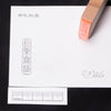 長楽無極