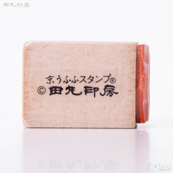 水引き(梅結び)