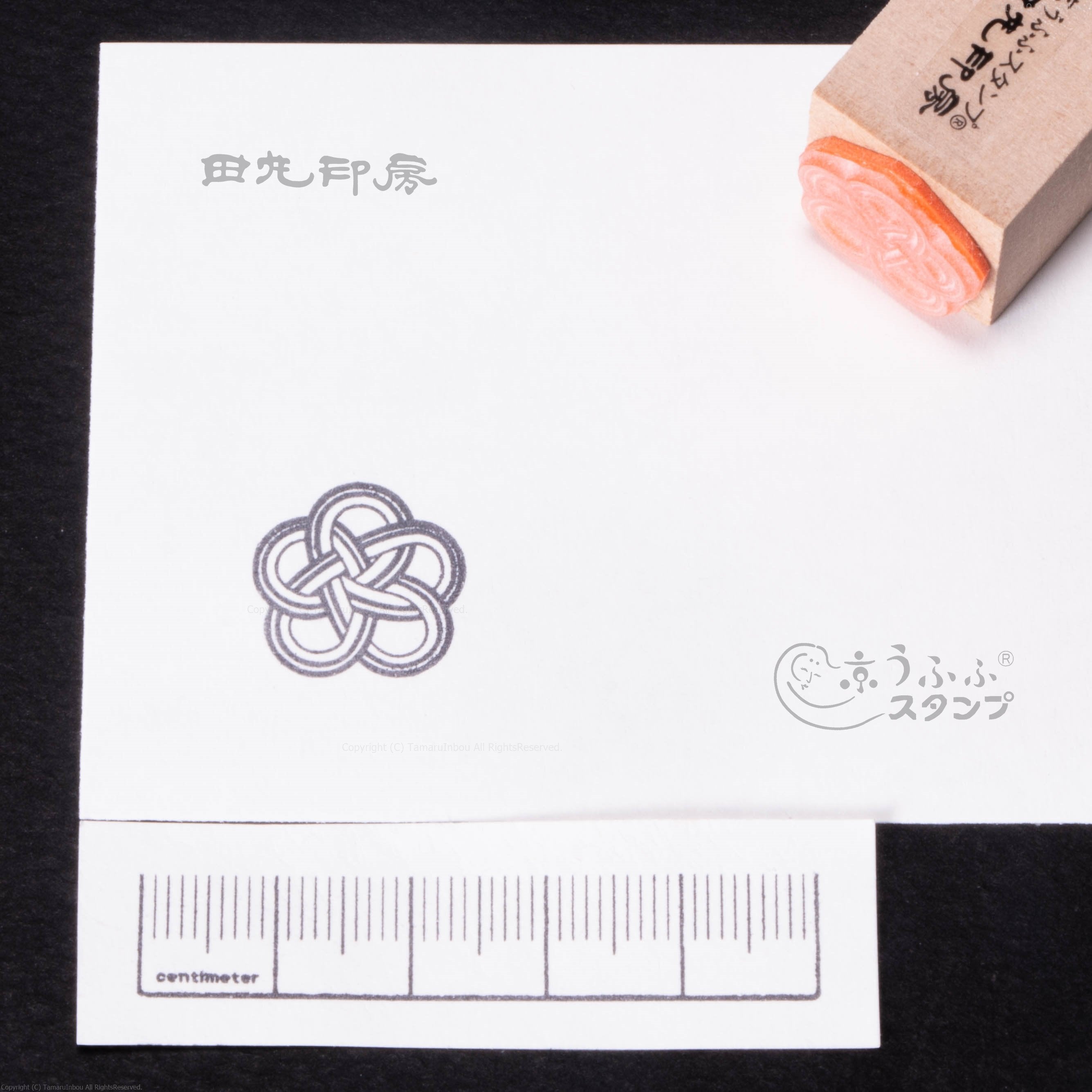 水引き(梅結び)