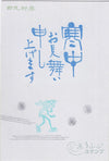 迷你郵票Matsuba球