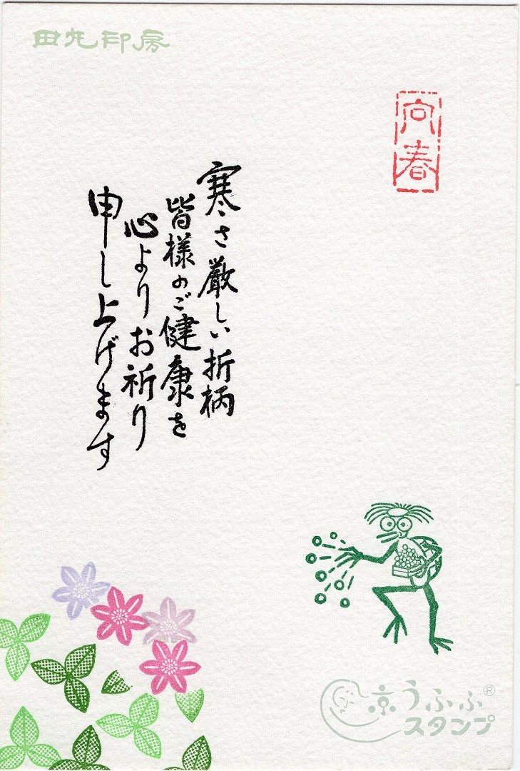 Mukaiharu