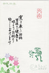 Mukaiharu