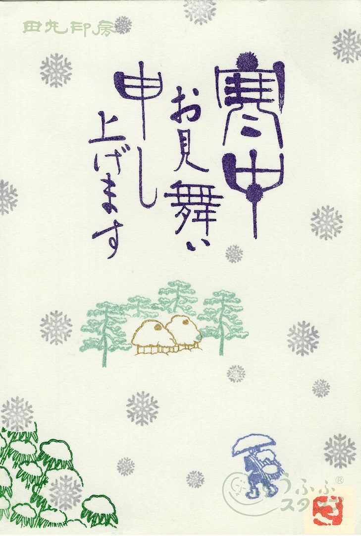 ①雪小