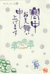 Texte de Sawara
