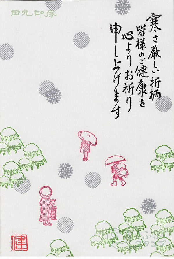 健康
