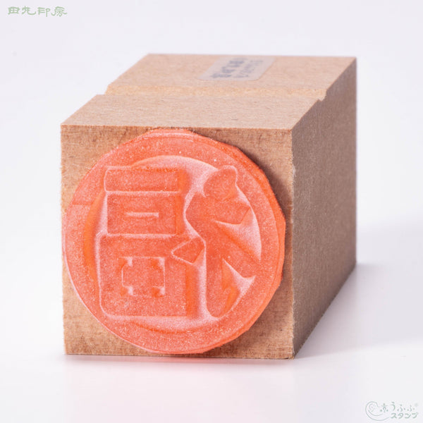 圓形框架幸運