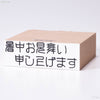 Summer: Horizontal Seal Book