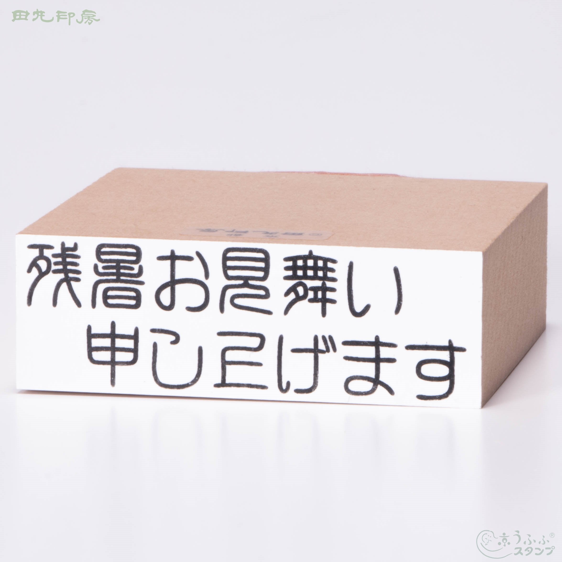 Latter-Shot Horizontal Seal Book