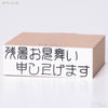 Latter-Shot Horizontal Seal Book