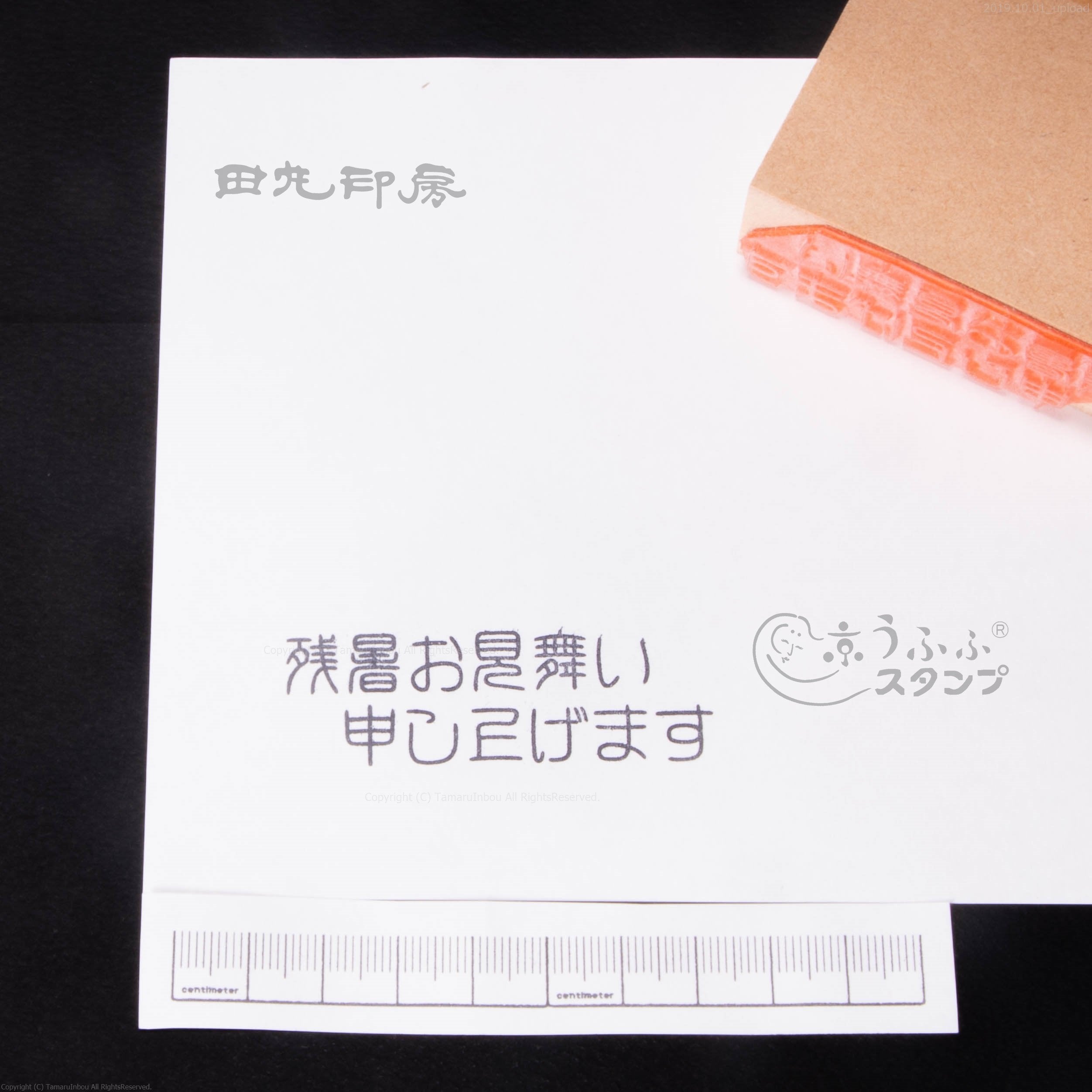 Latter-Shot Horizontal Seal Book
