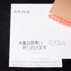Latter-Shot Horizontal Seal Book