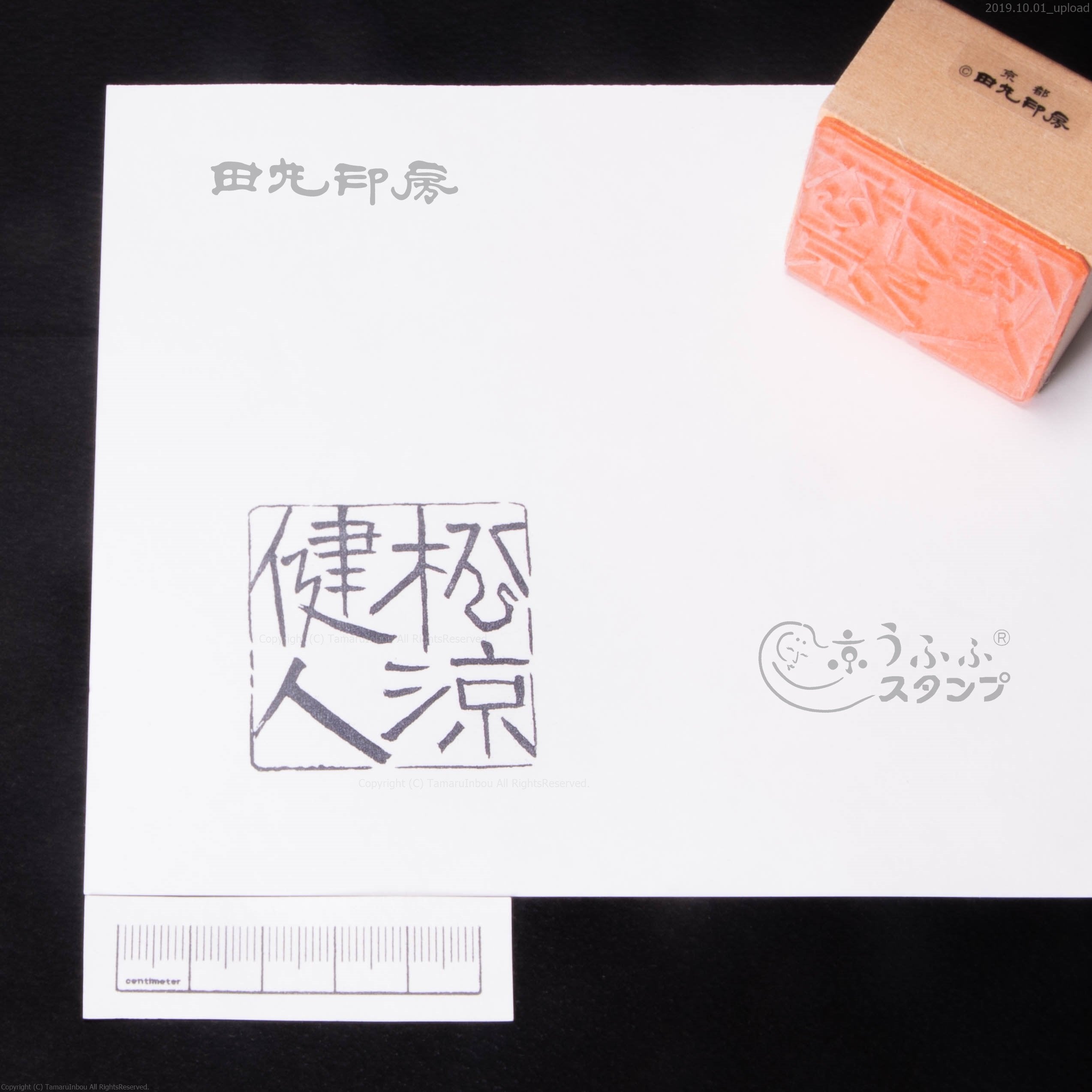 Matsuryu Taketo