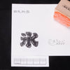 Ice brush letters