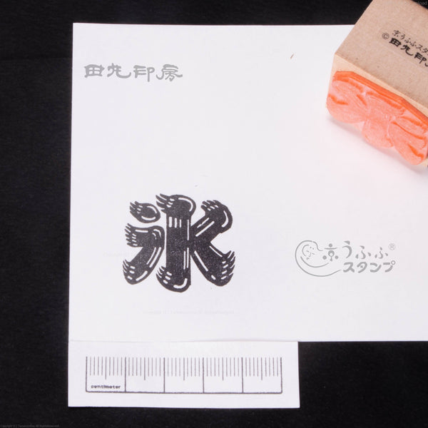 Ice brush letters