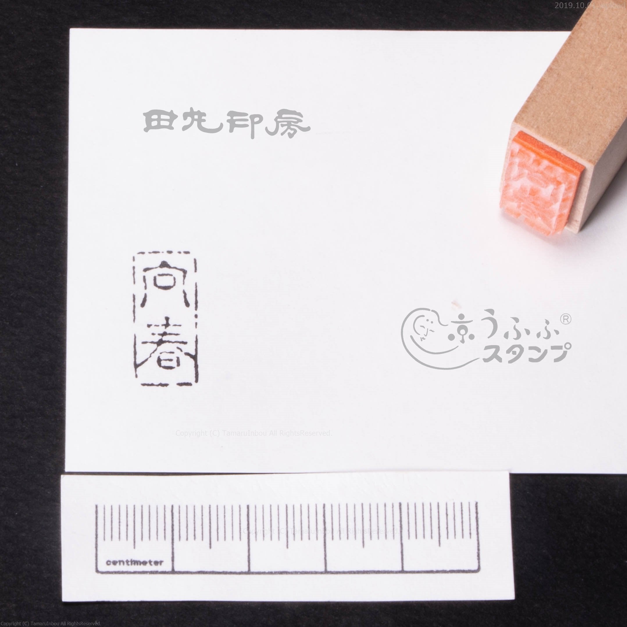 Mukaiharu