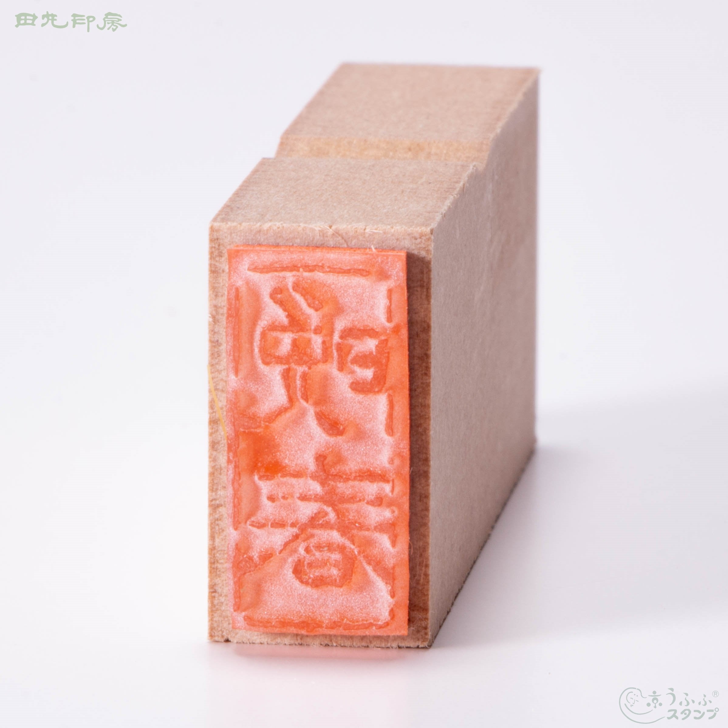 春末
