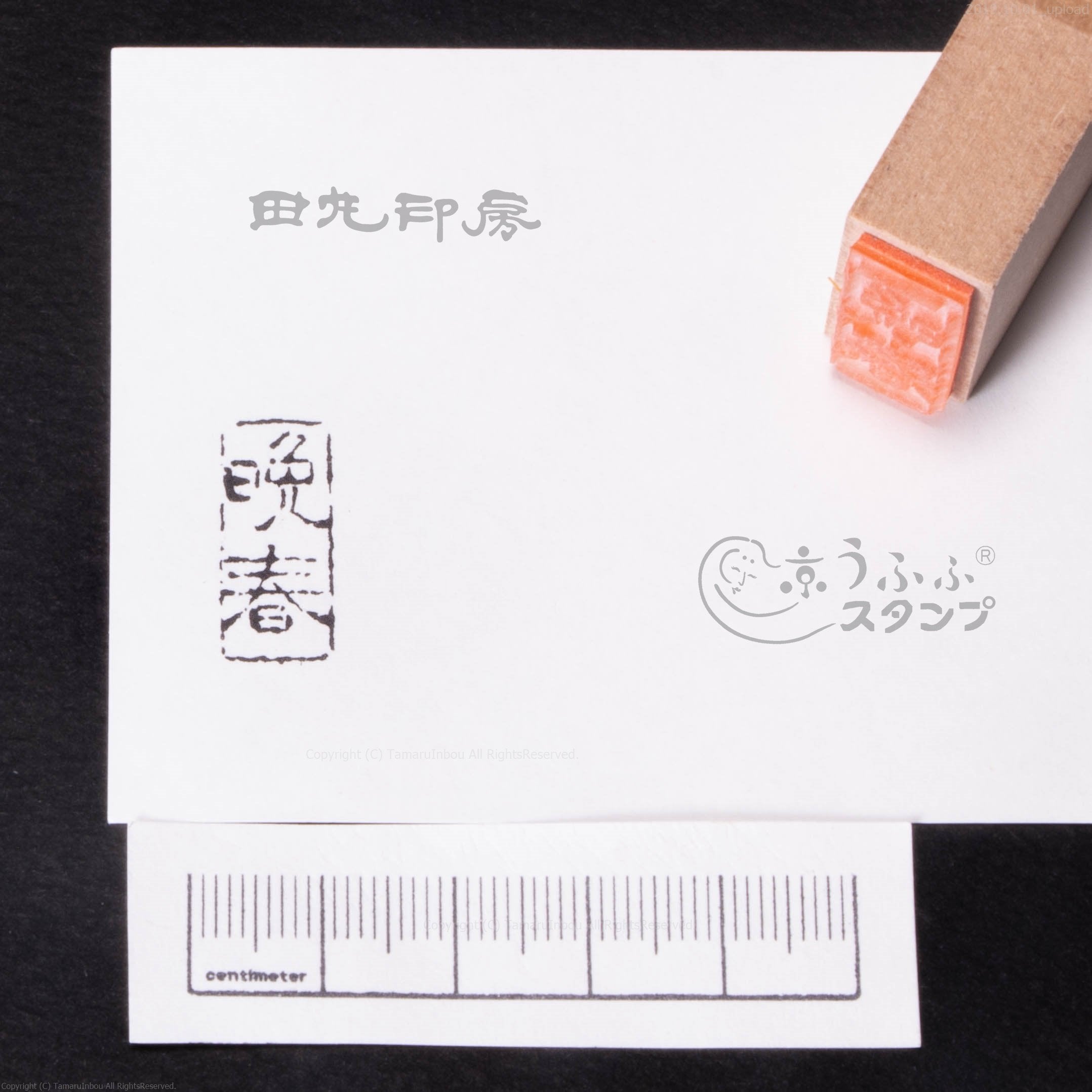 春末