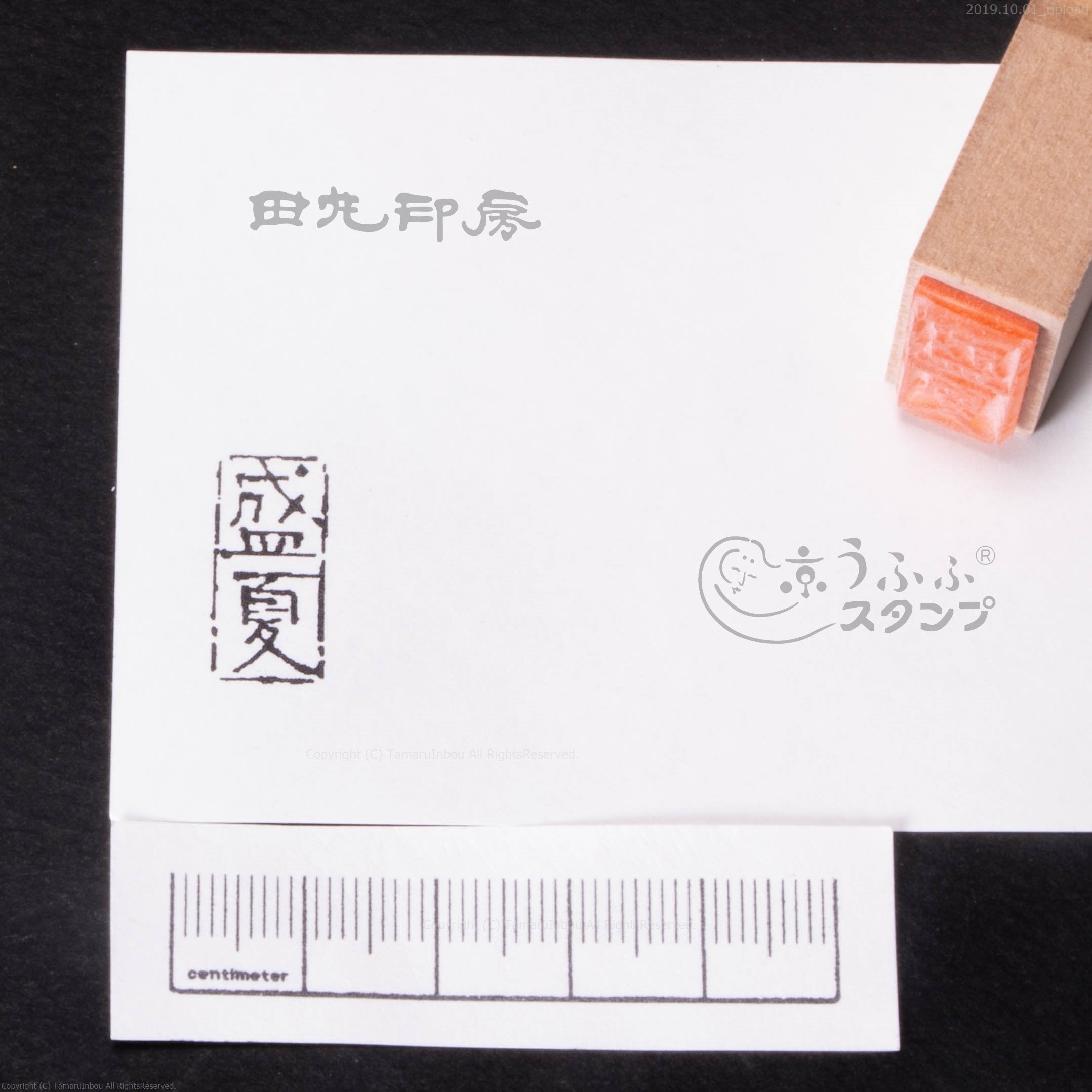 盛夏