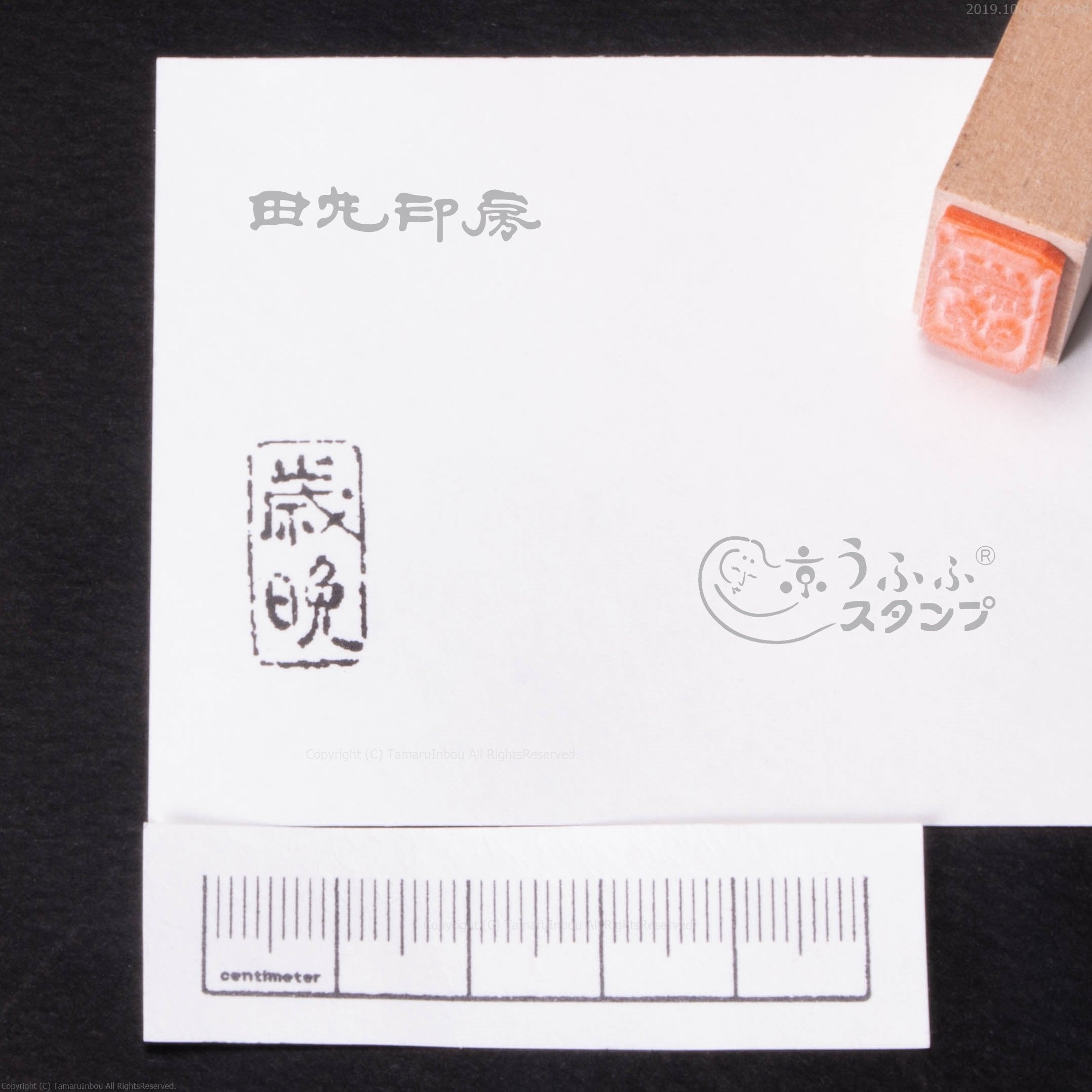 歳晩