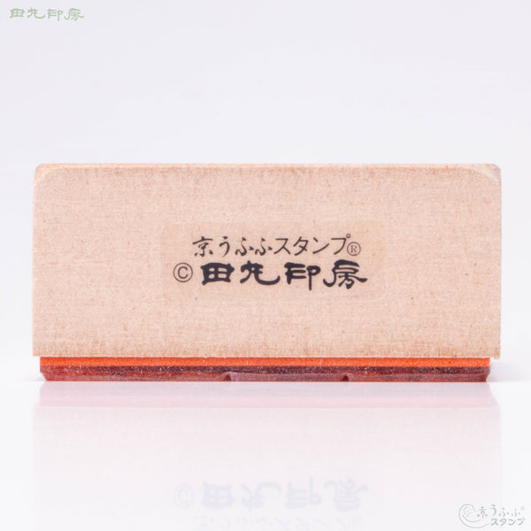 Choraku Mio, Eijucho