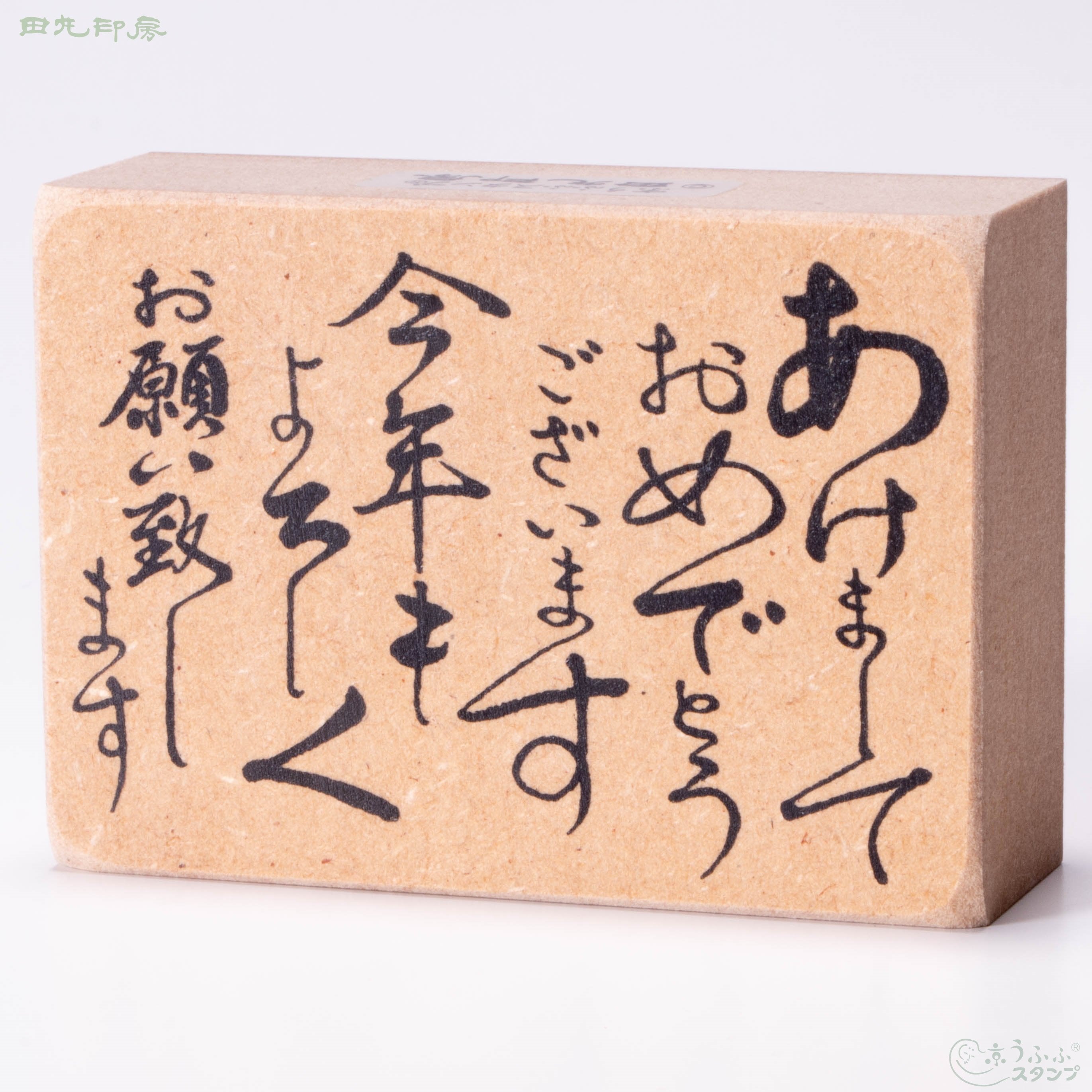 新年快樂