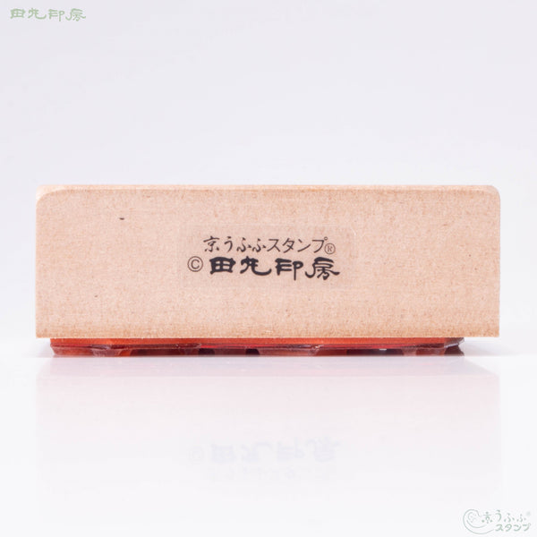 新年快樂