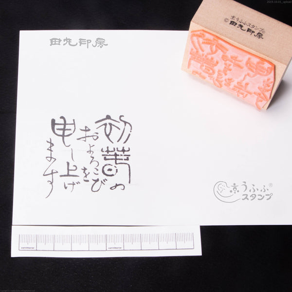 早春的喜悅