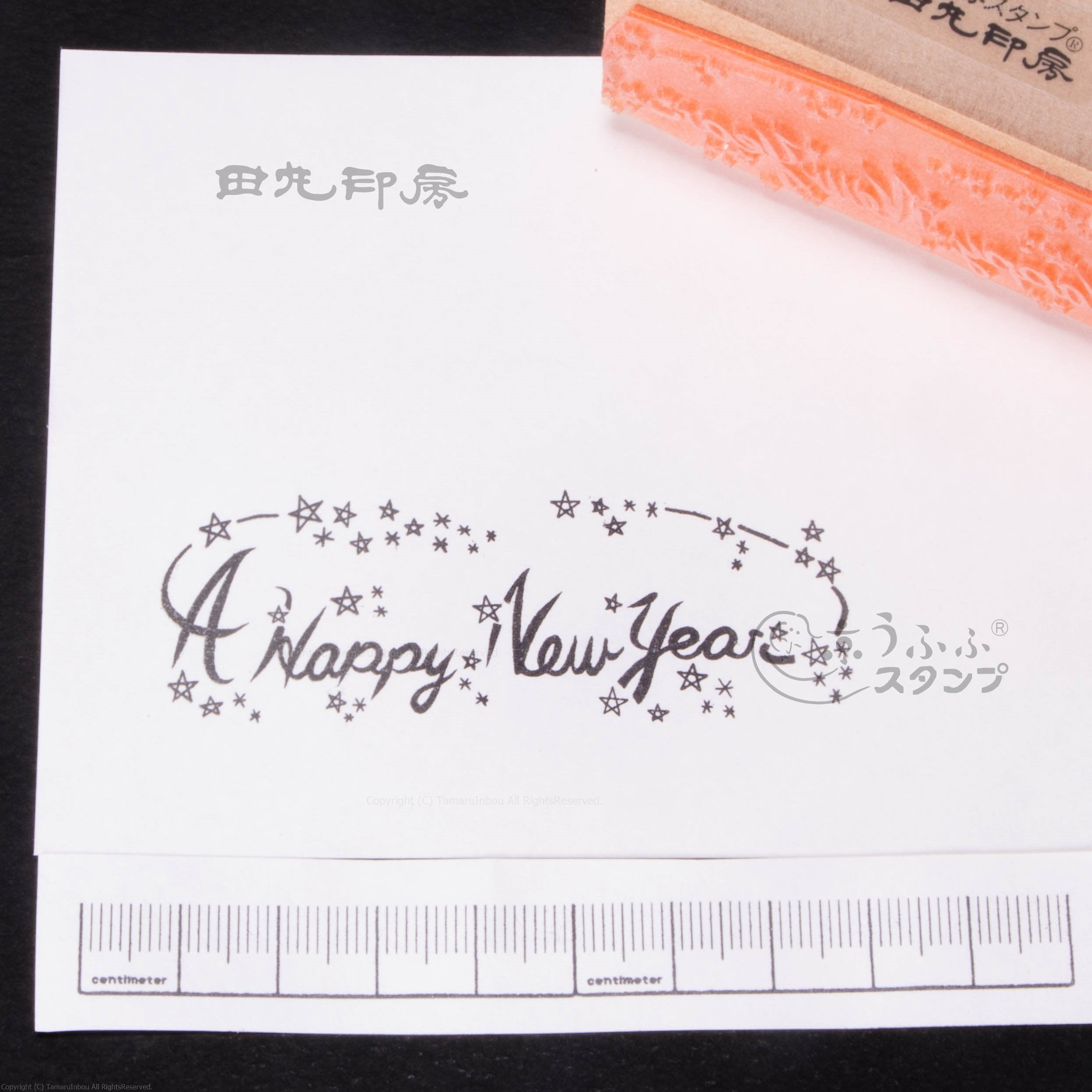 NewYear Star