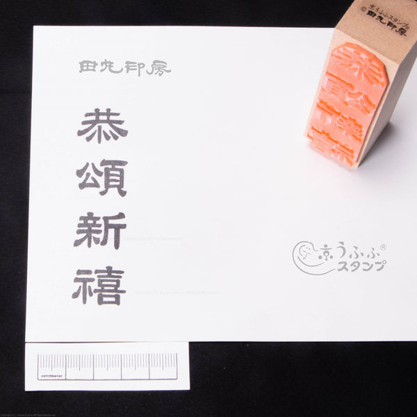 Glory Shinyou
