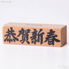 Kyoga New Year