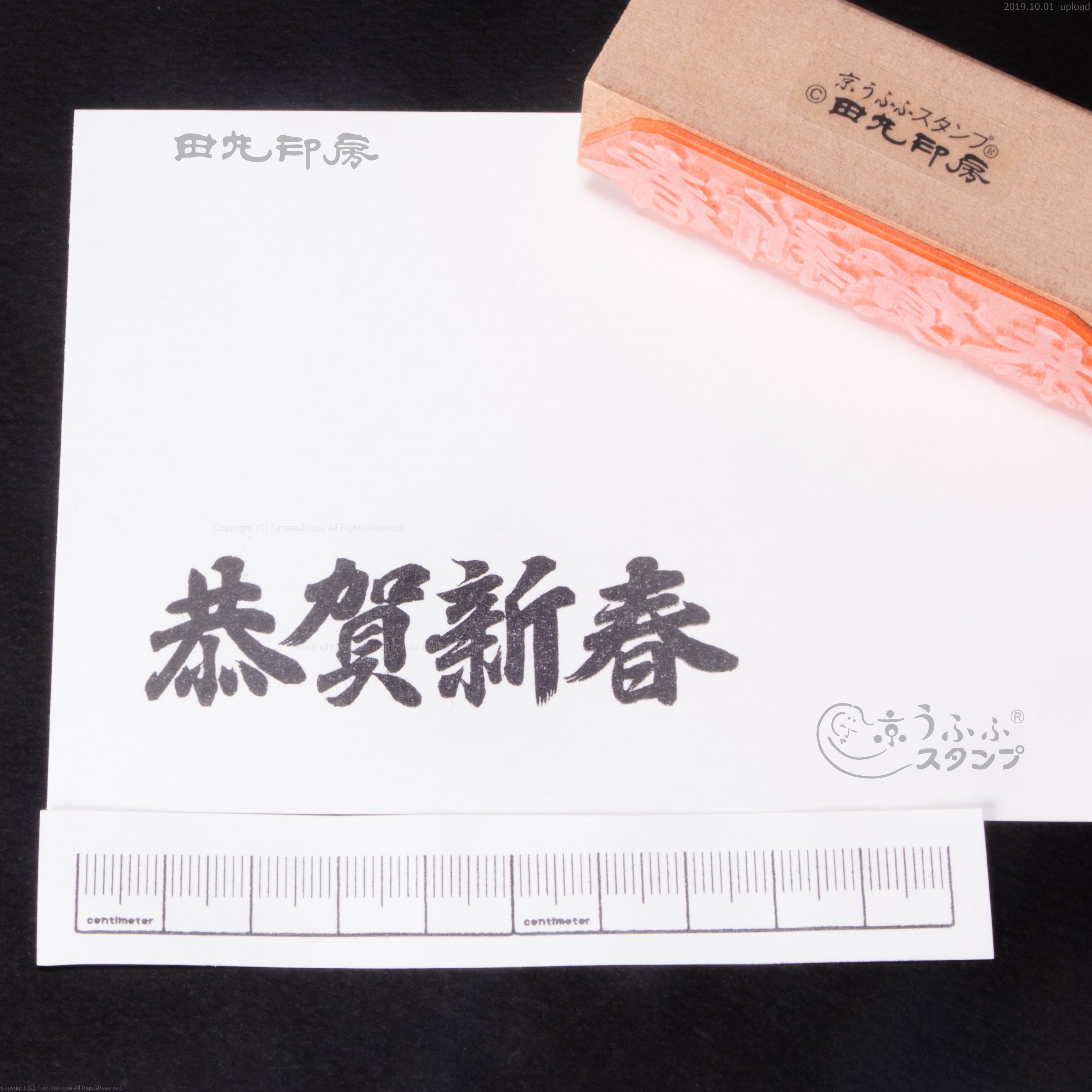 Kyoga New Year